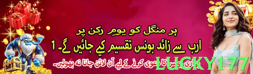 lucky177 Pakistan - 3