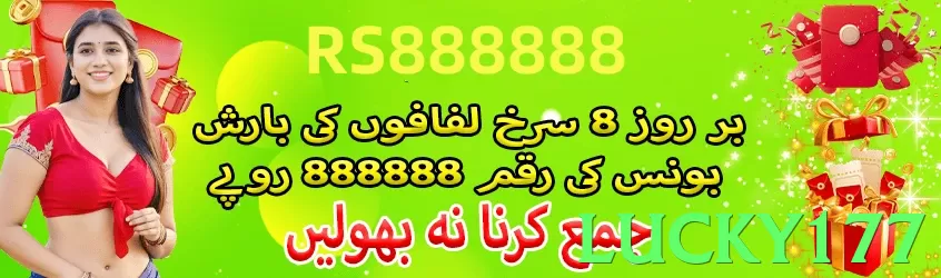 lucky177 Pakistan - 3