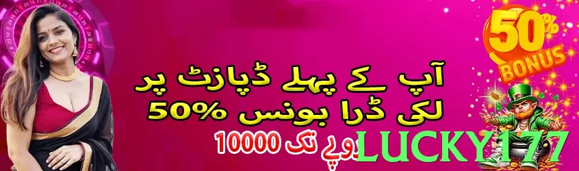 lucky177 App - 5